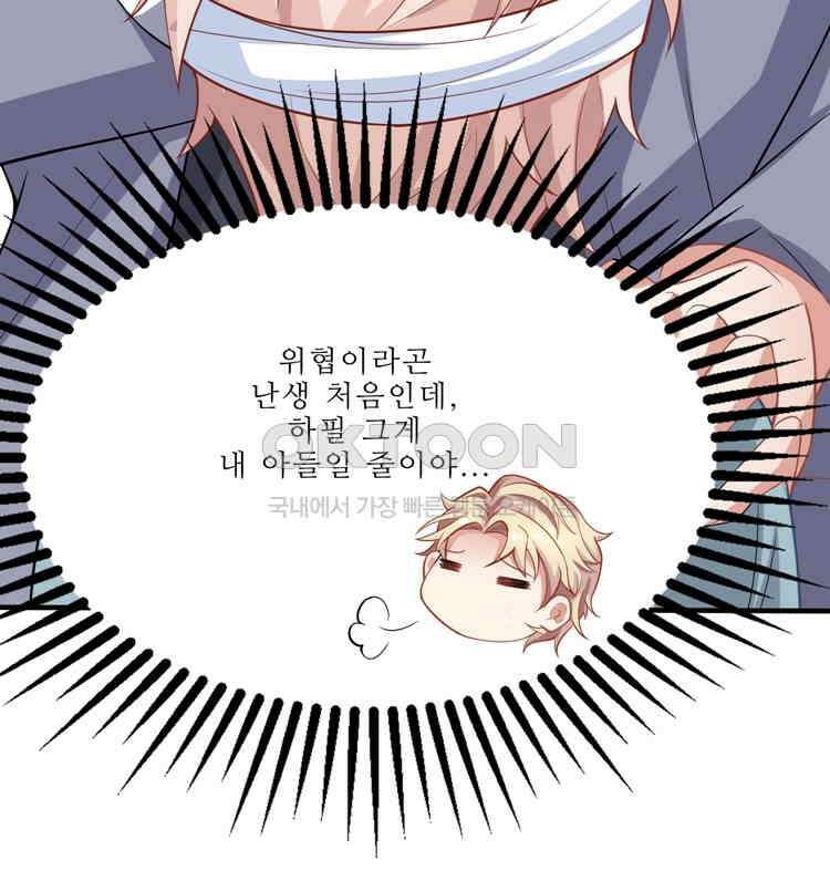 어쩌다 부부 96화 6