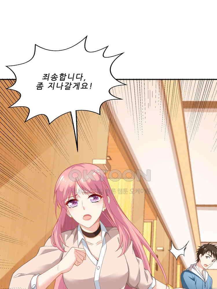어쩌다 부부 96화 9