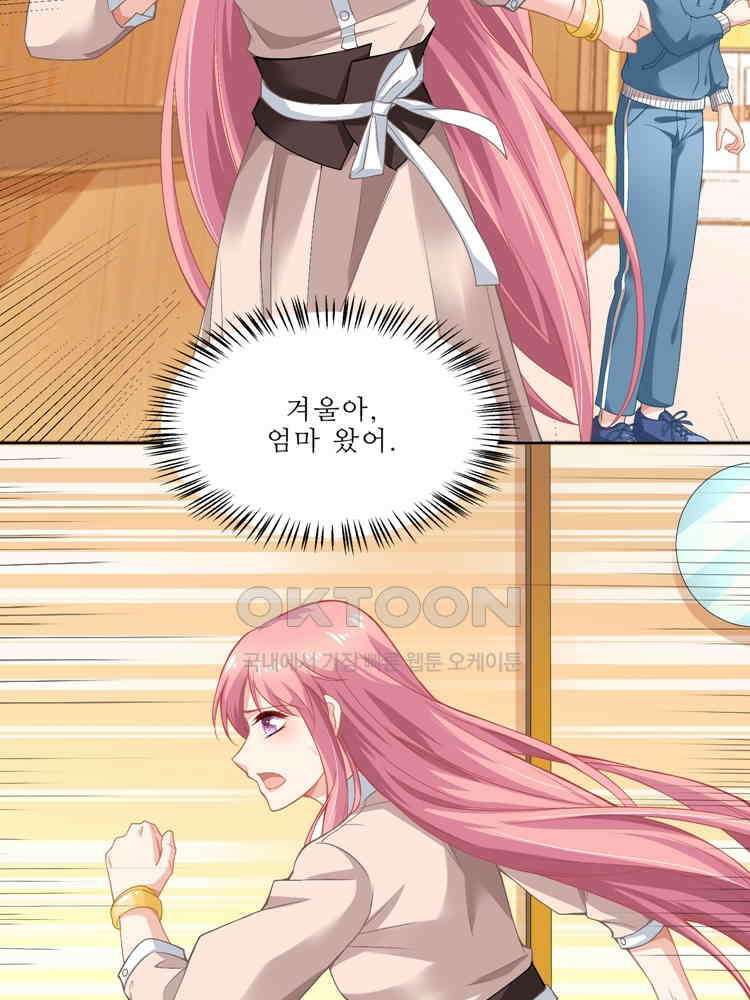 어쩌다 부부 96화 10