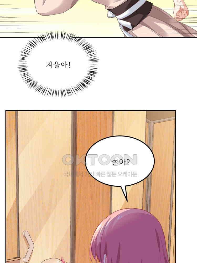 어쩌다 부부 96화 11