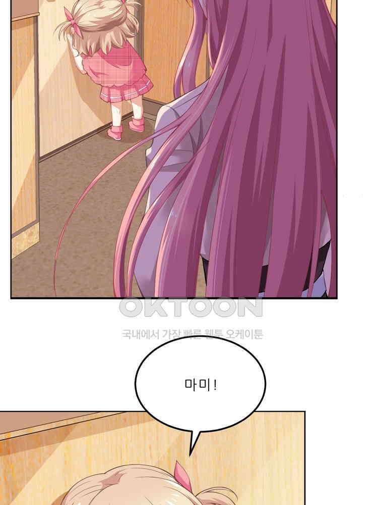 어쩌다 부부 96화 12