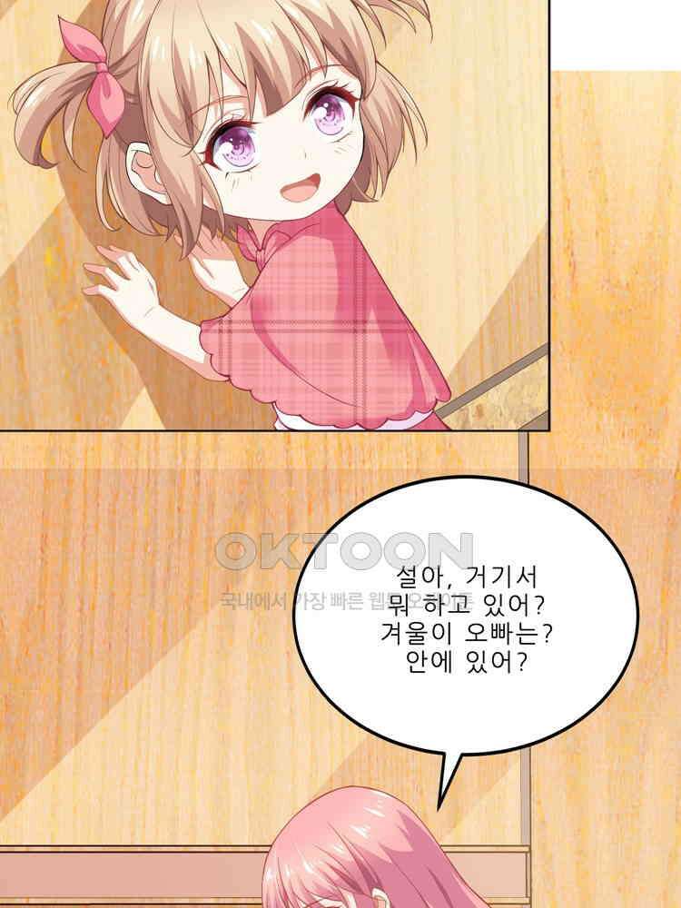 어쩌다 부부 96화 13