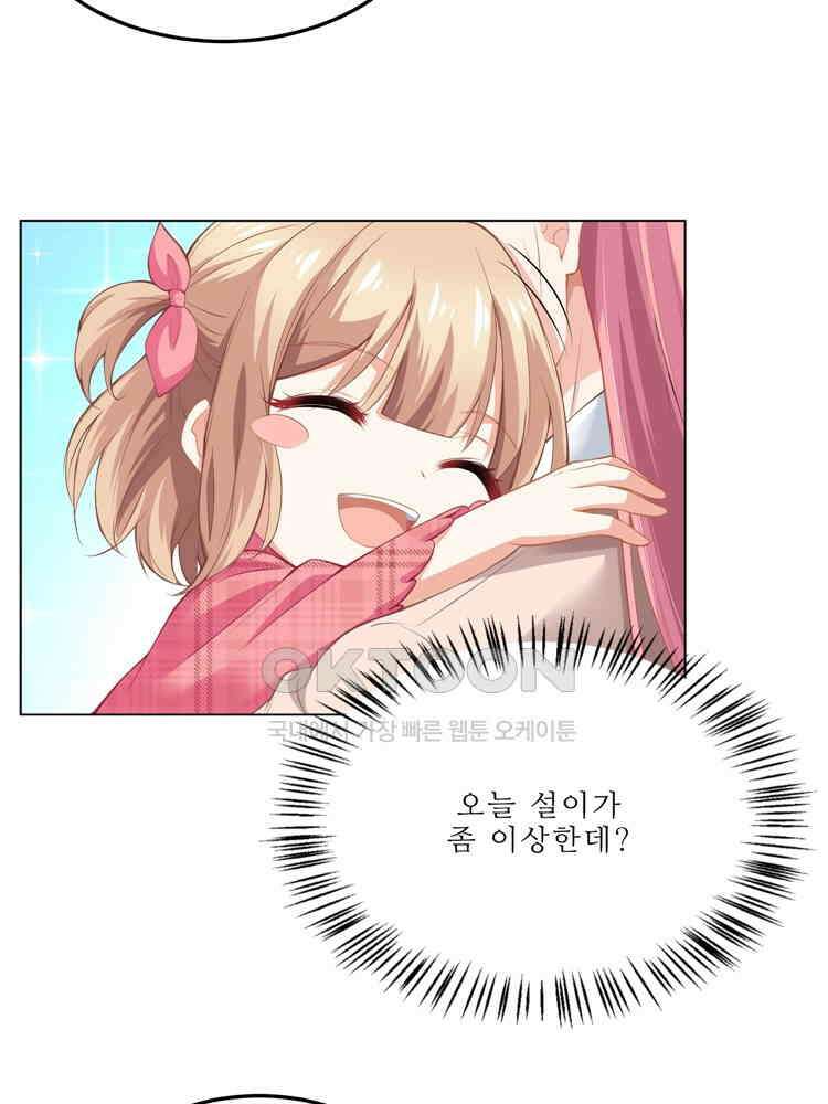 어쩌다 부부 96화 15