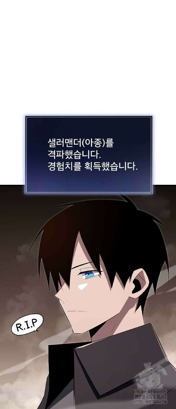 ???랭크 히든 장비 무쌍 13화 첫 번째 마신 ① 9