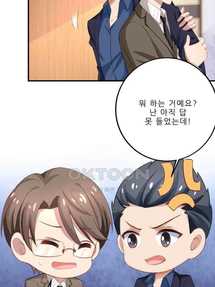 어쩌다 부부 104화 2