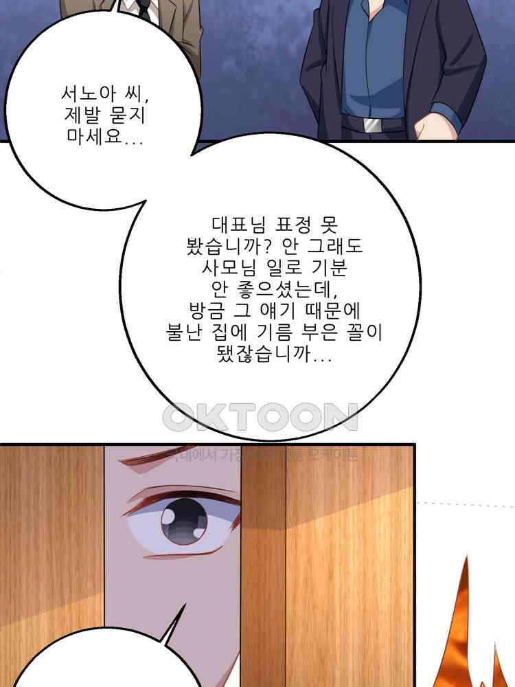 어쩌다 부부 104화 3