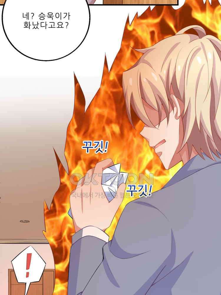어쩌다 부부 104화 4