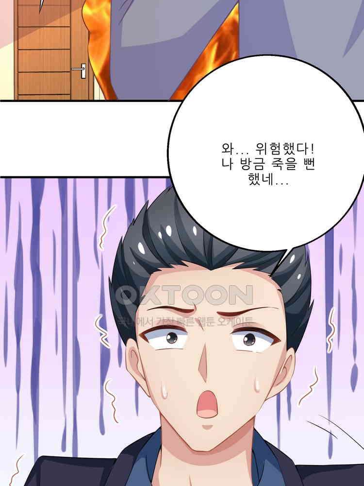 어쩌다 부부 104화 5