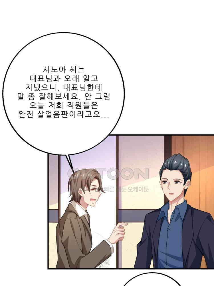 어쩌다 부부 104화 9