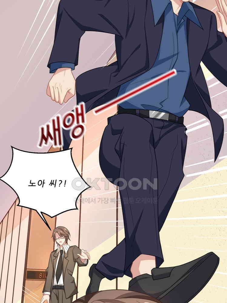 어쩌다 부부 104화 11