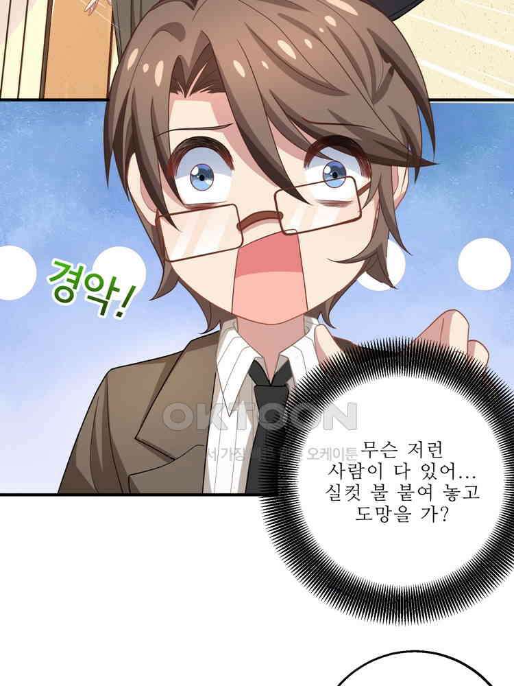 어쩌다 부부 104화 12