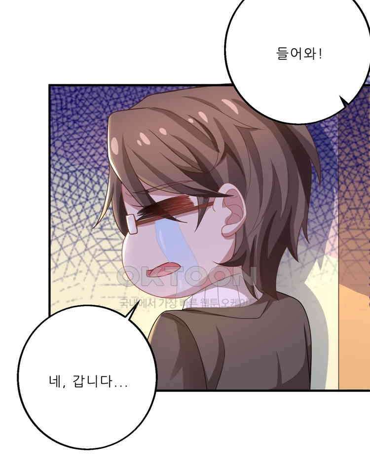 어쩌다 부부 104화 13