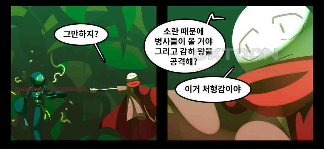 블랙보이 95화 4