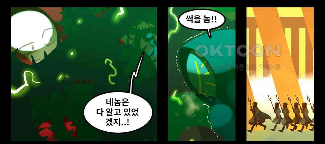 블랙보이 95화 6