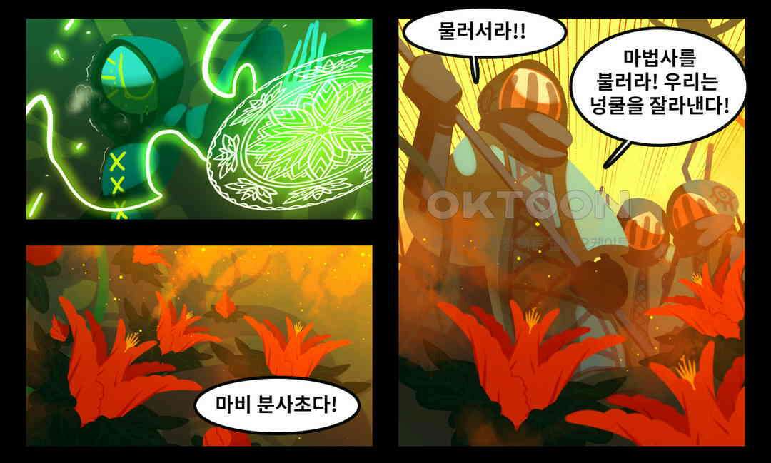 블랙보이 95화 7