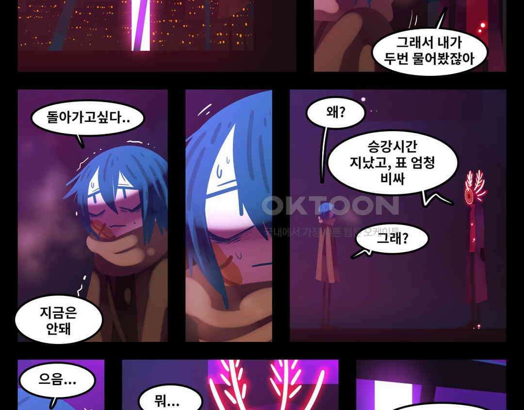 블랙보이 100화 2