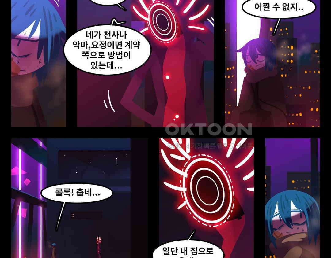 블랙보이 100화 3