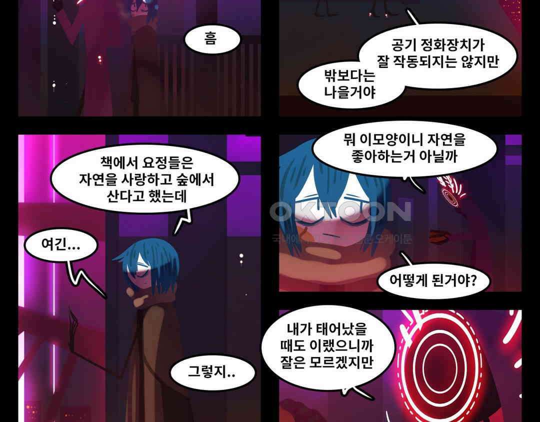 블랙보이 100화 5