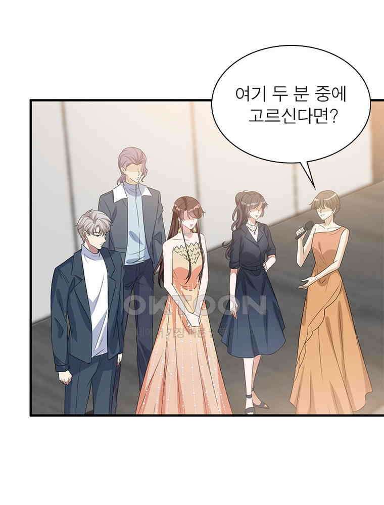 계약 남편에게 끌리는 이유 184화 3