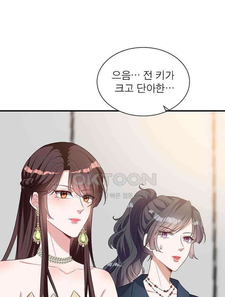 계약 남편에게 끌리는 이유 184화 4