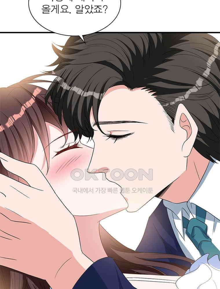 계약 남편에게 끌리는 이유 184화 14