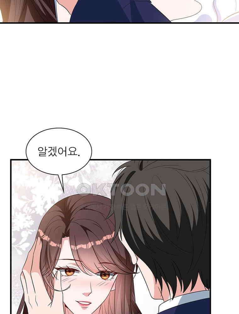 계약 남편에게 끌리는 이유 184화 15