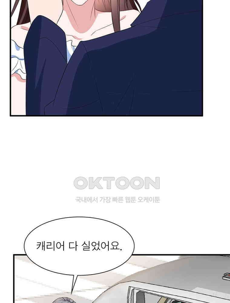 계약 남편에게 끌리는 이유 184화 16