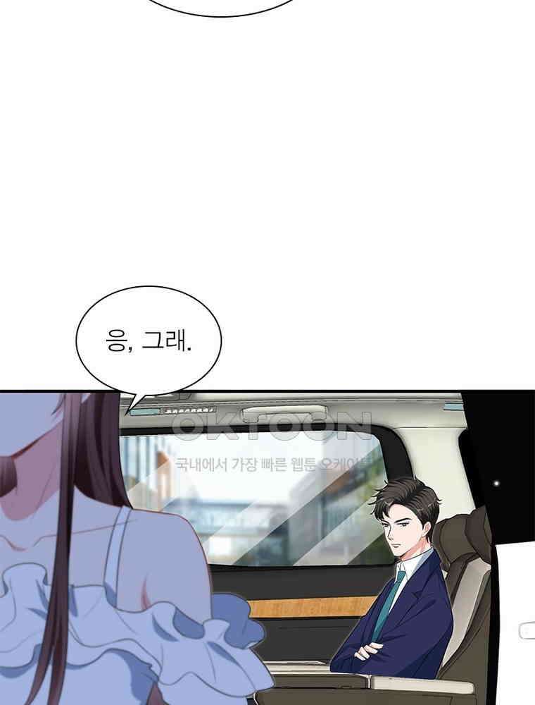 계약 남편에게 끌리는 이유 184화 18