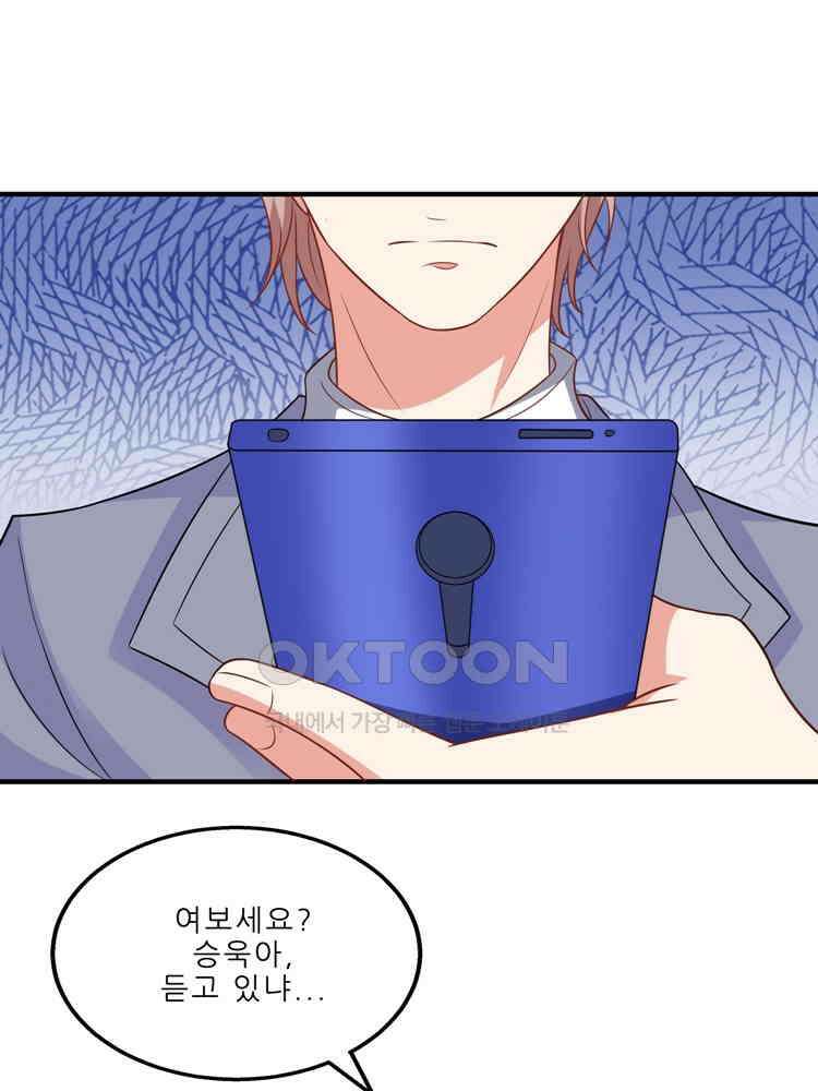 어쩌다 부부 115화 1