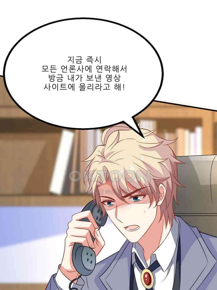 어쩌다 부부 115화 6