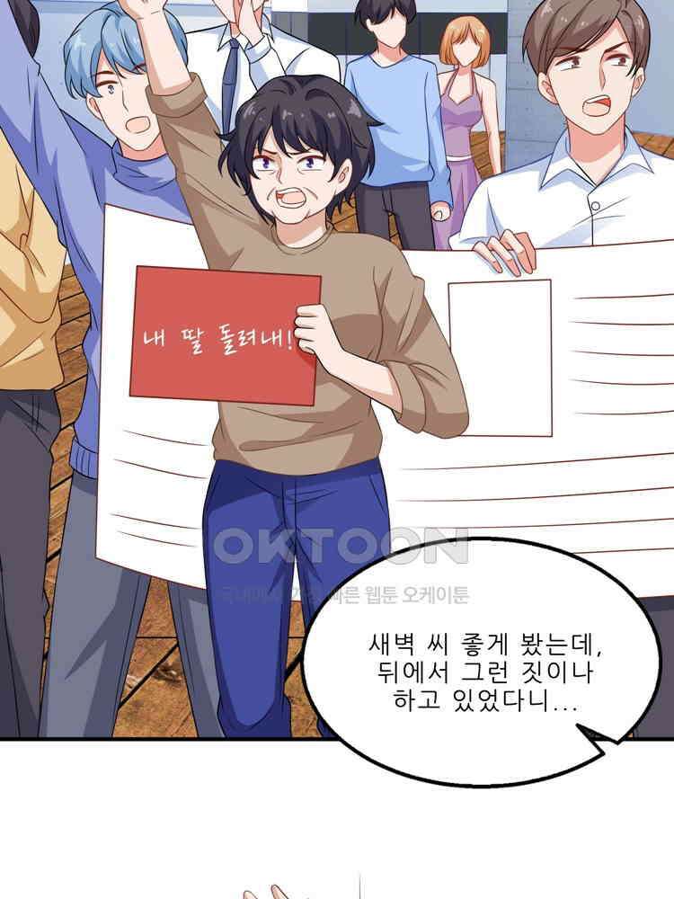 어쩌다 부부 115화 12