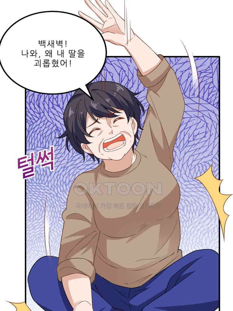 어쩌다 부부 115화 13