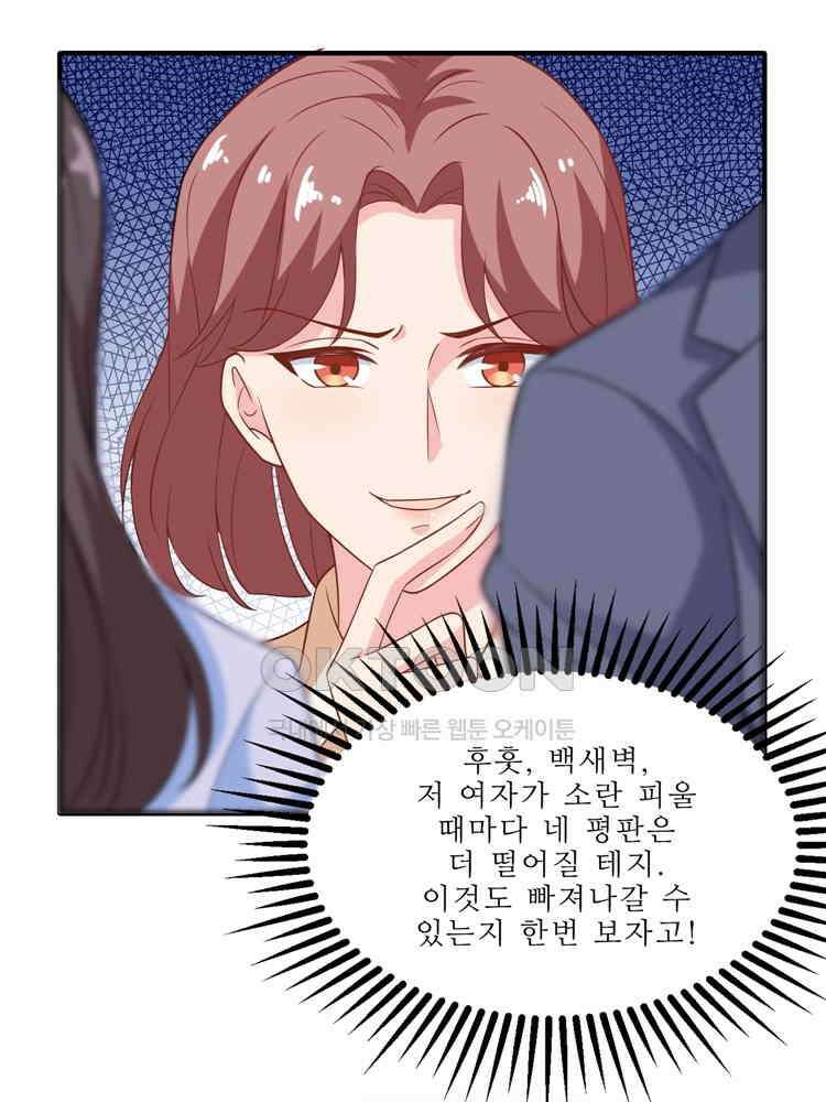 어쩌다 부부 115화 16