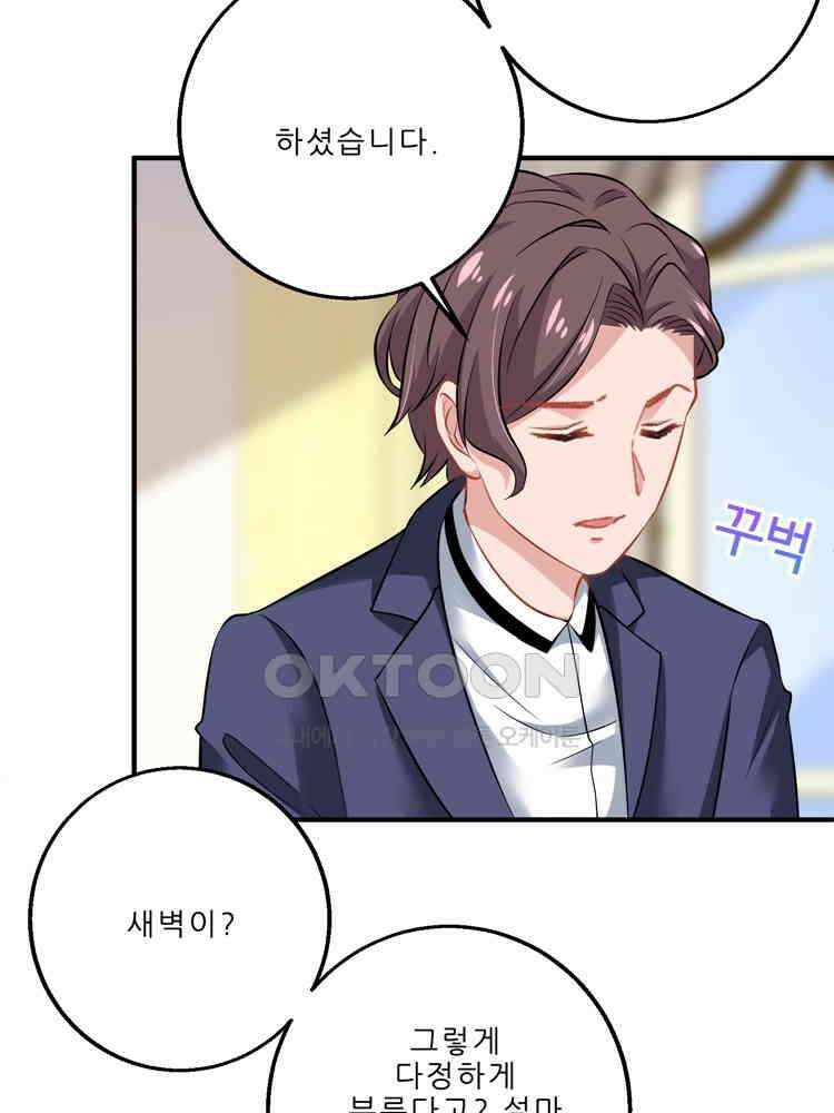 어쩌다 부부 118화 5