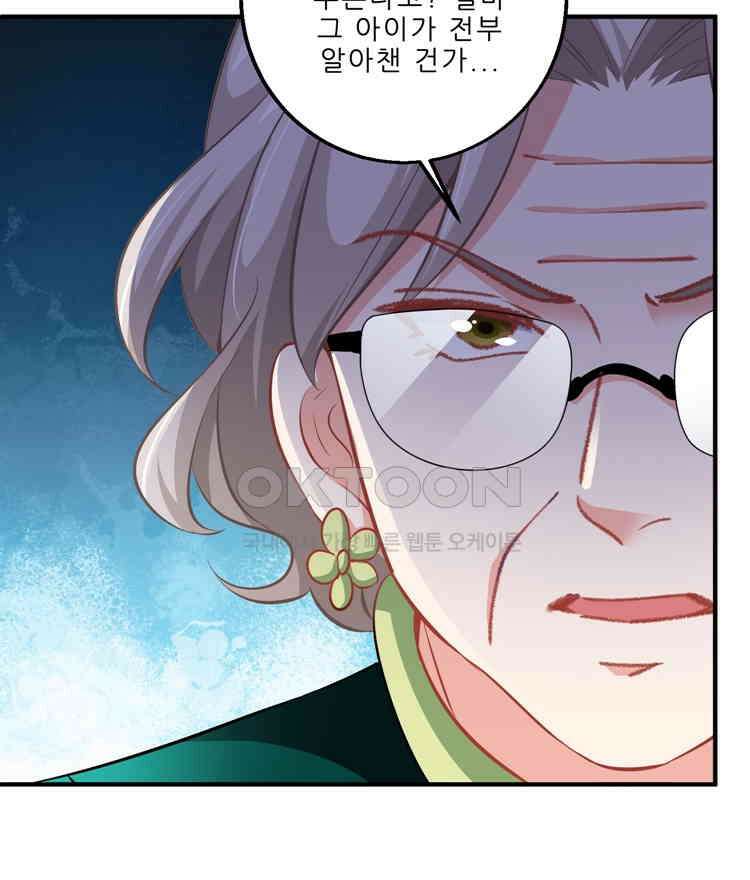 어쩌다 부부 118화 6