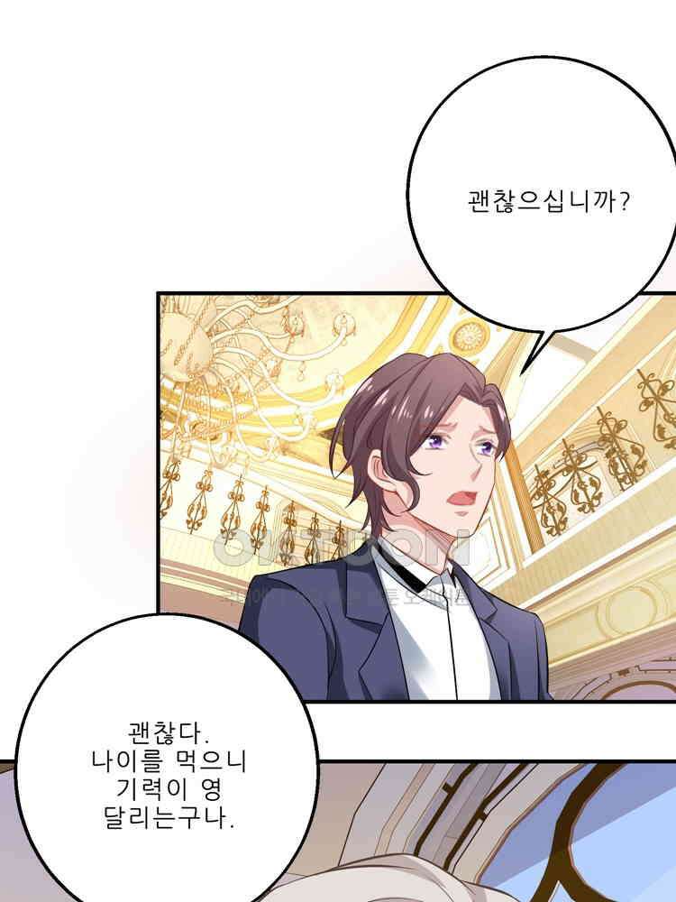 어쩌다 부부 118화 9