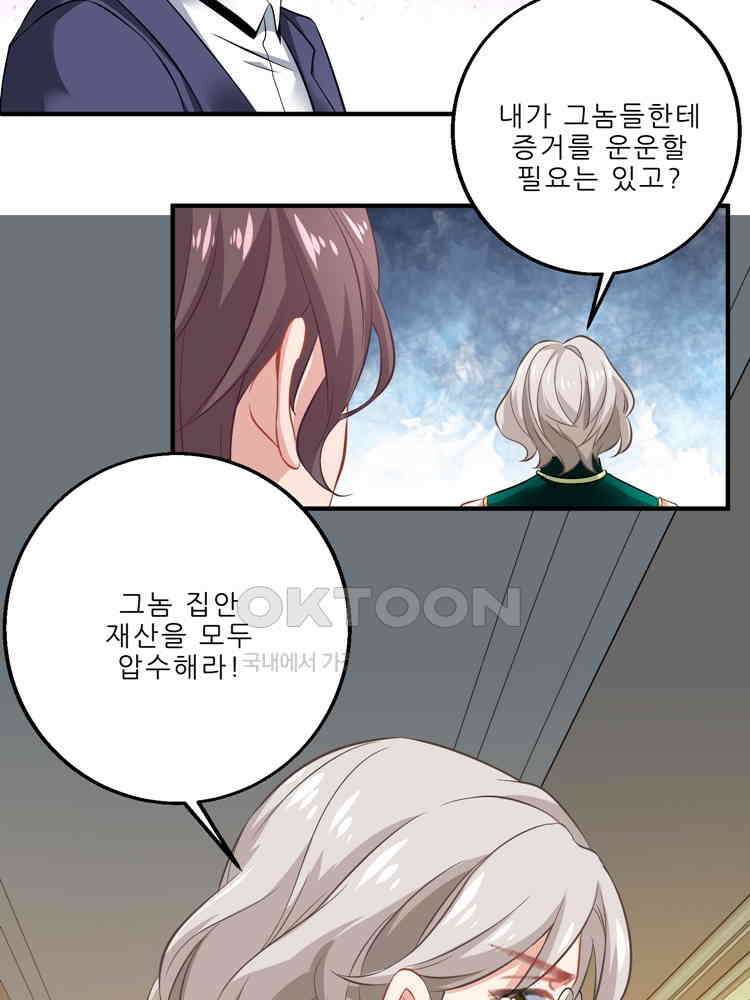 어쩌다 부부 118화 12