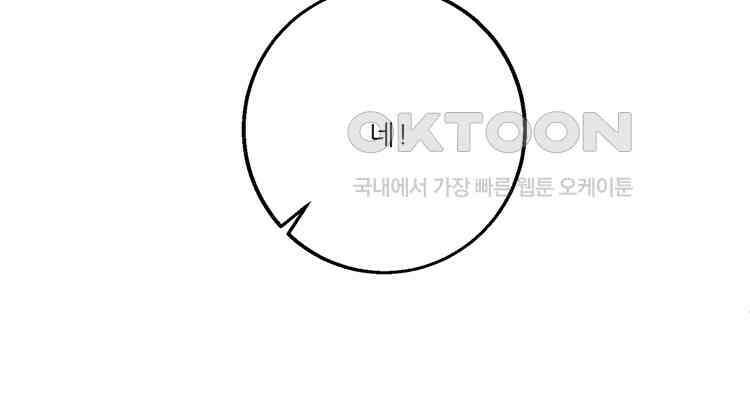 어쩌다 부부 118화 14