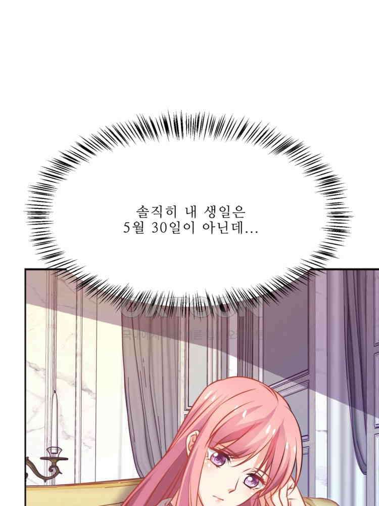 어쩌다 부부 120화 1