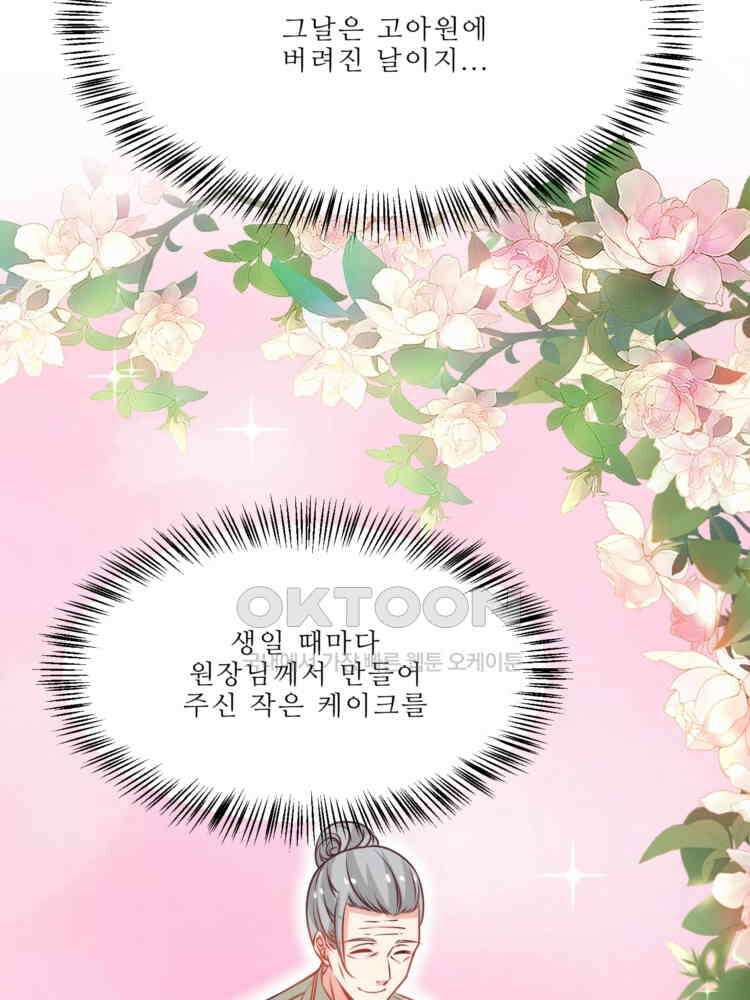 어쩌다 부부 120화 3