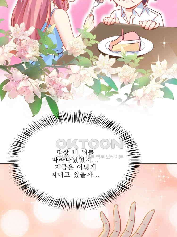 어쩌다 부부 120화 5
