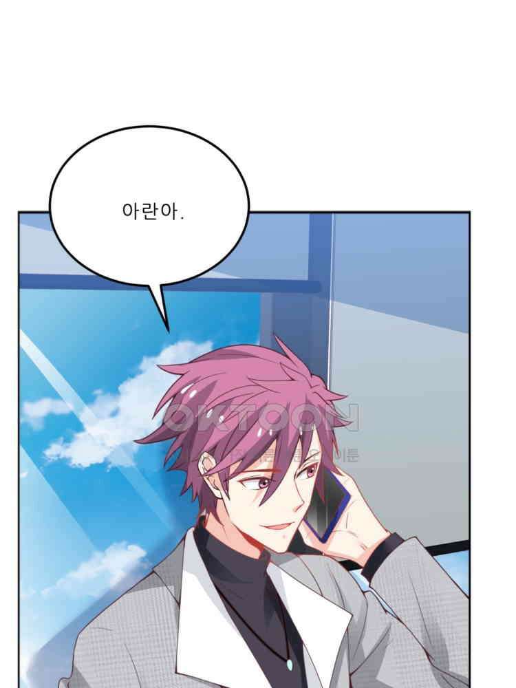 어쩌다 부부 120화 13