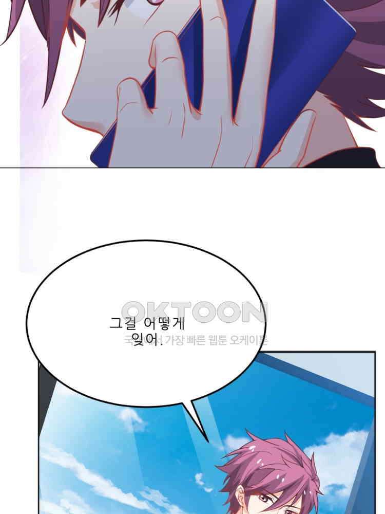 어쩌다 부부 120화 15