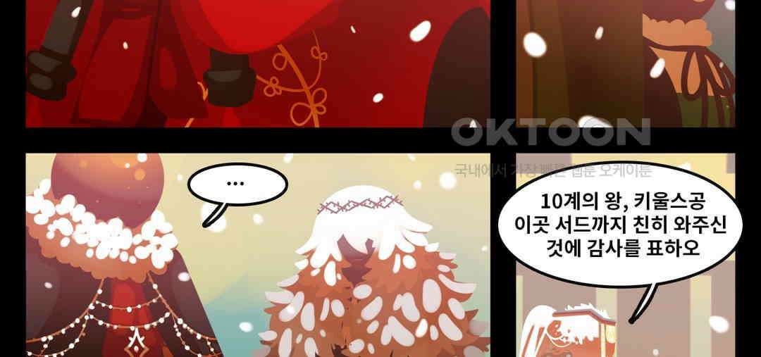 블랙보이 127화 5