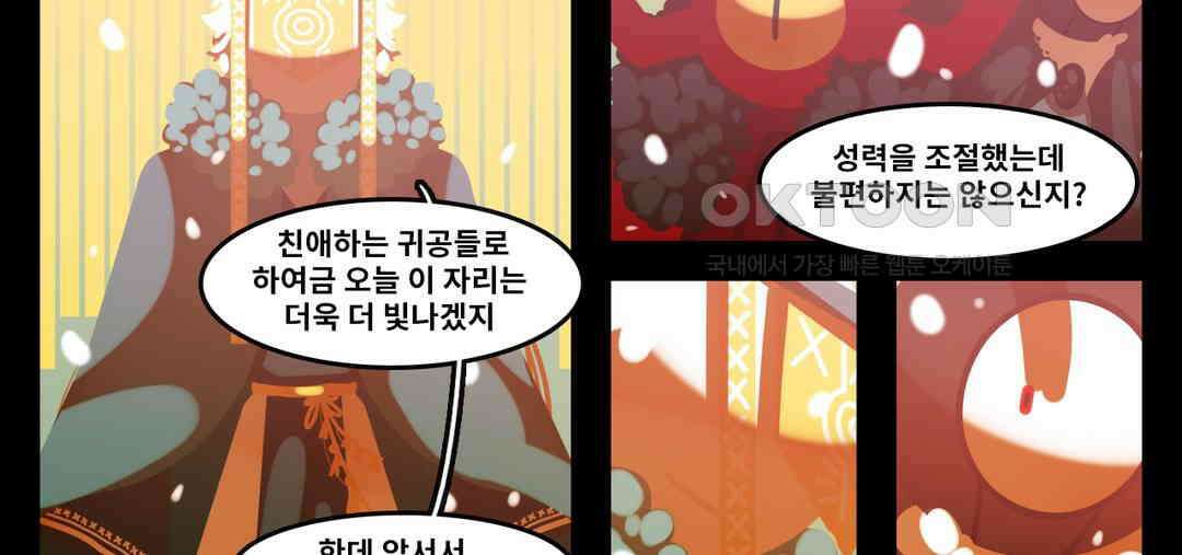 블랙보이 127화 7