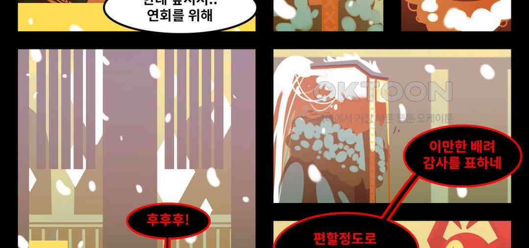 블랙보이 127화 8