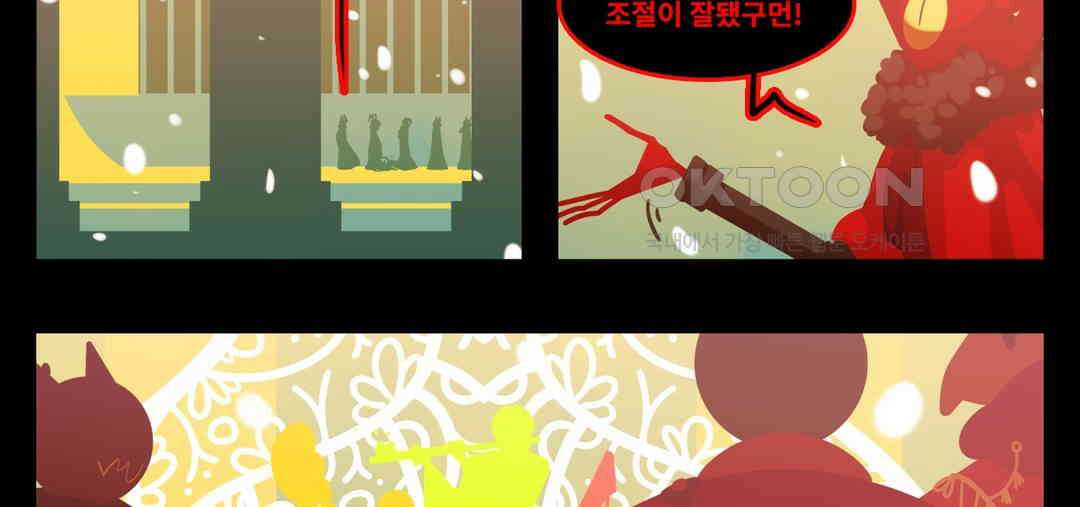 블랙보이 127화 9