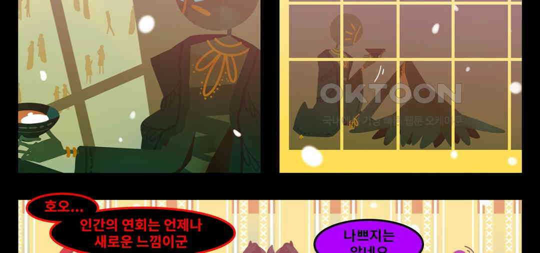 블랙보이 127화 11