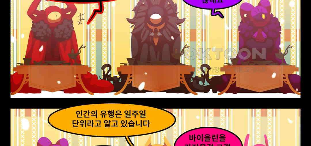 블랙보이 127화 12