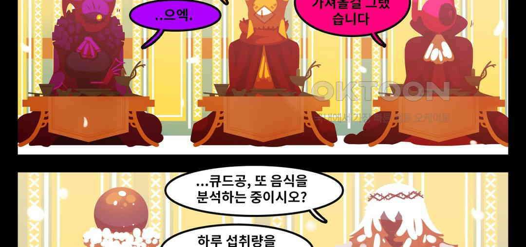 블랙보이 127화 13